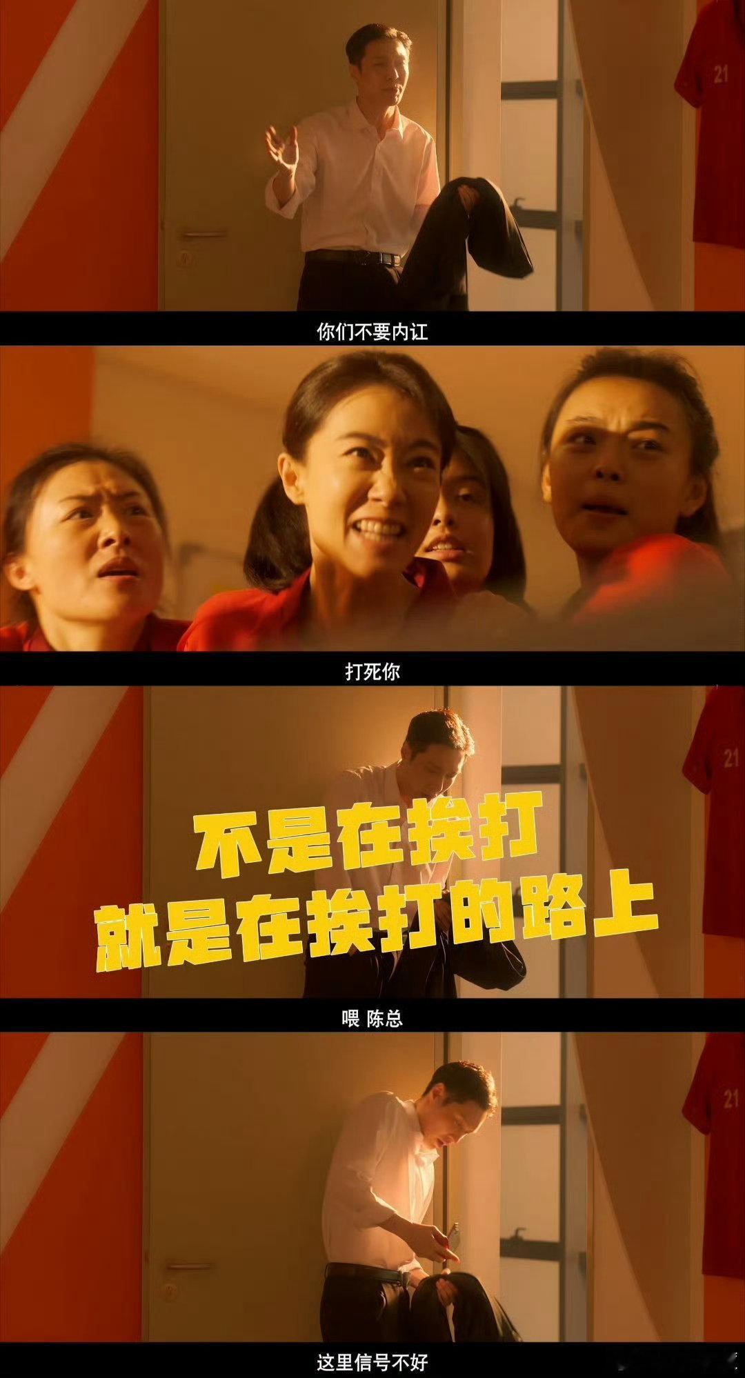  张小斐张艺兴感情戏张小斐张艺兴CP感功夫女足票房 球场拼搏之外藏着柔软情愫，张
