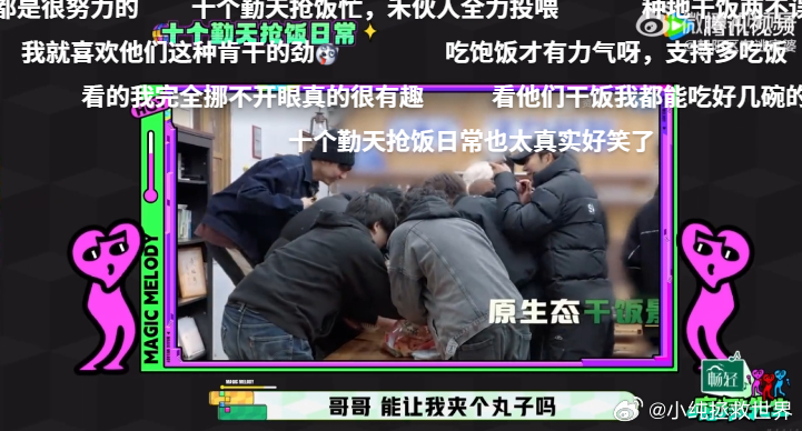 蒋敦豪爆料十个勤天经常抢饭吃 想象一下十个勤天在田里忙完，一个个风尘仆仆冲向饭桌