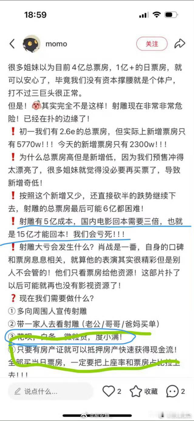 春节档期，某个流量主演的武侠片，质量堪忧，票房更是堪忧，扑的概率极大。于是，一些