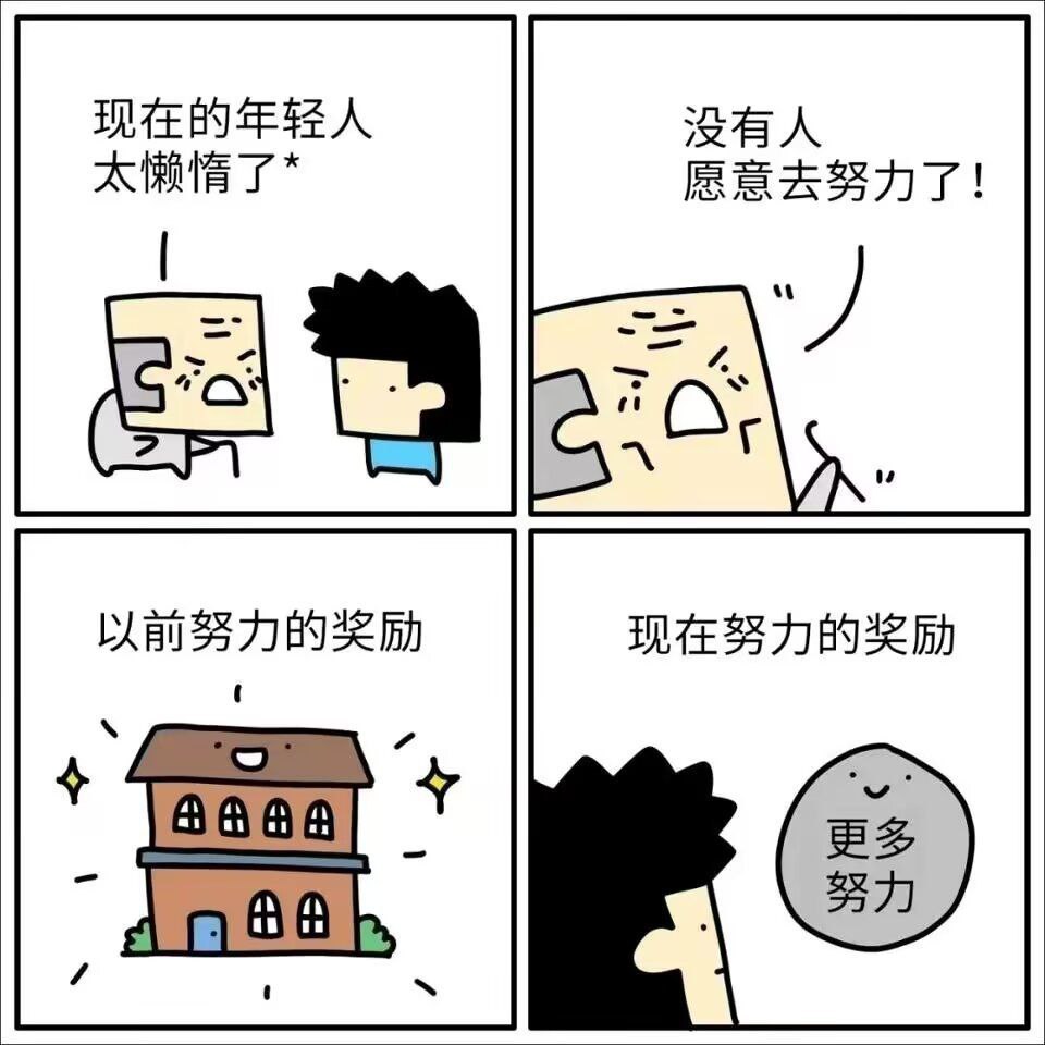 老登你们不懂 ​​​