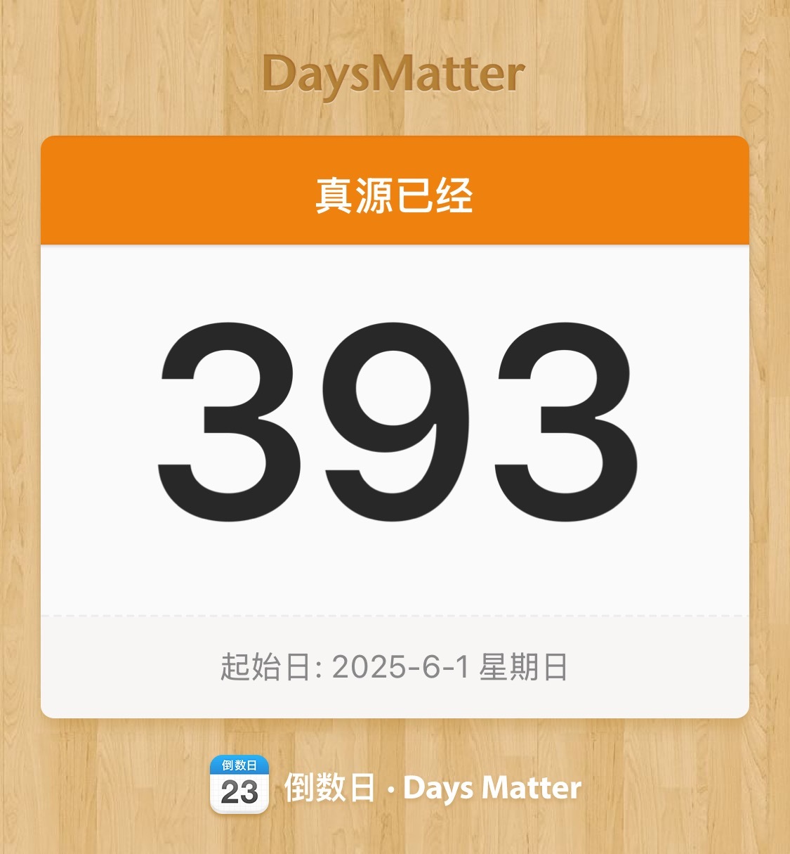 393天393首，永远做你的听众朋友💚张真源 相思锁