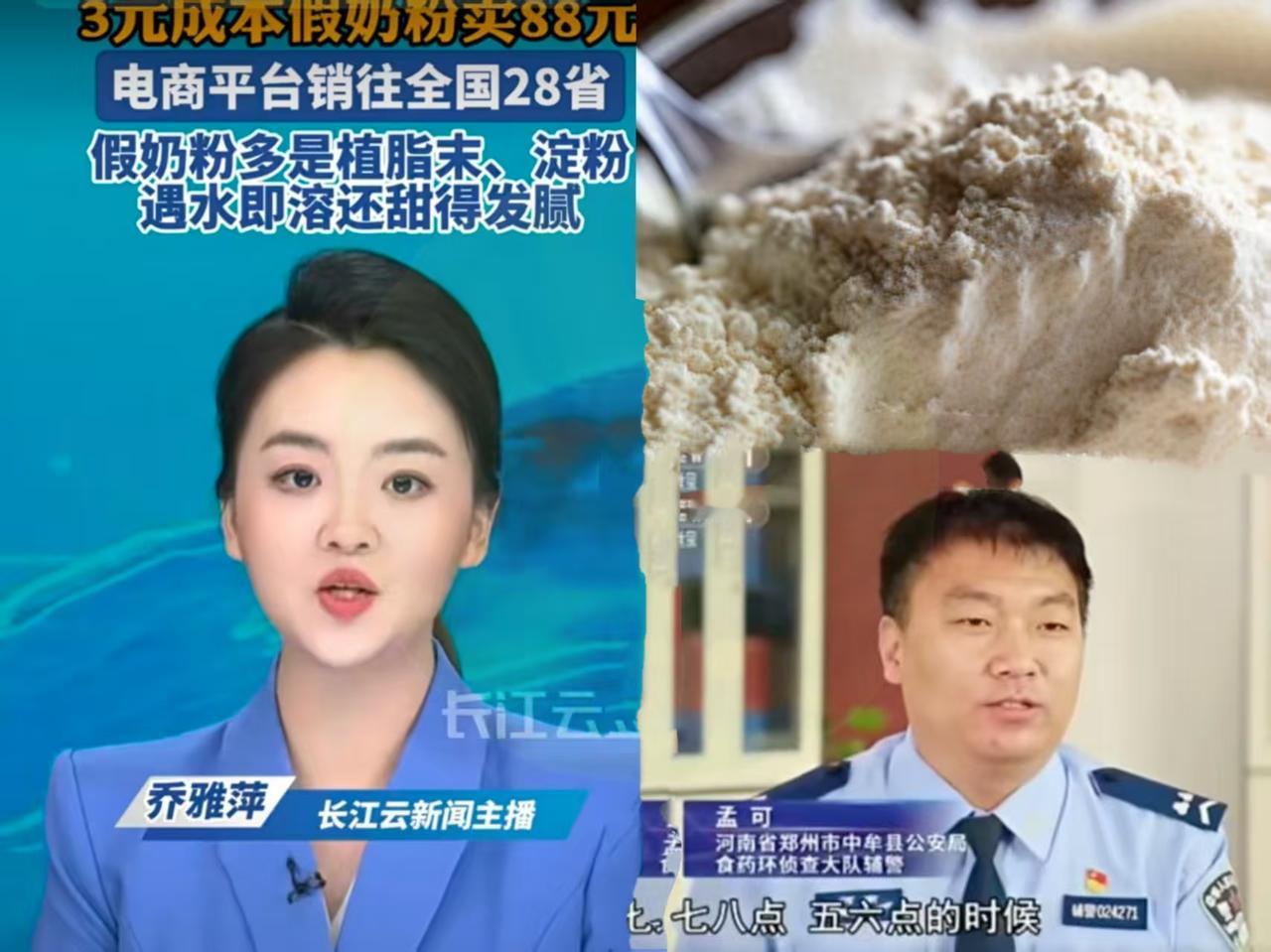 前几天河南中牟查获一批假奶粉，这些假奶粉的售价是88元一罐，但成本只需要3元钱，