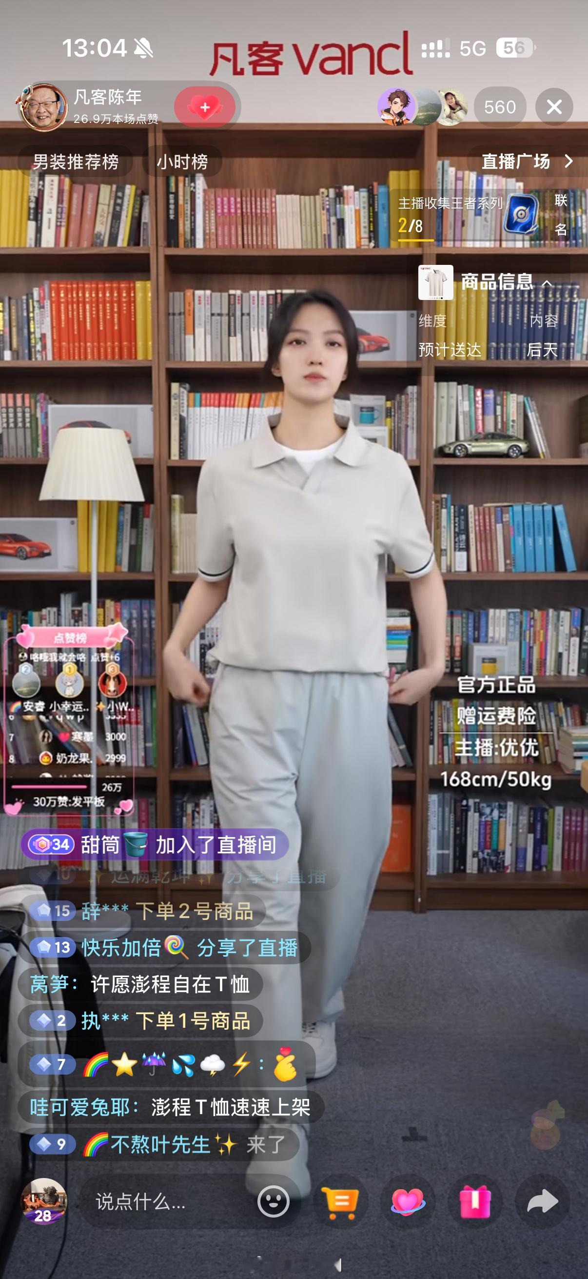 哎？这次雷总的体恤也好看唉    雷总同款体恤快快上线啊，这不就大销量来了