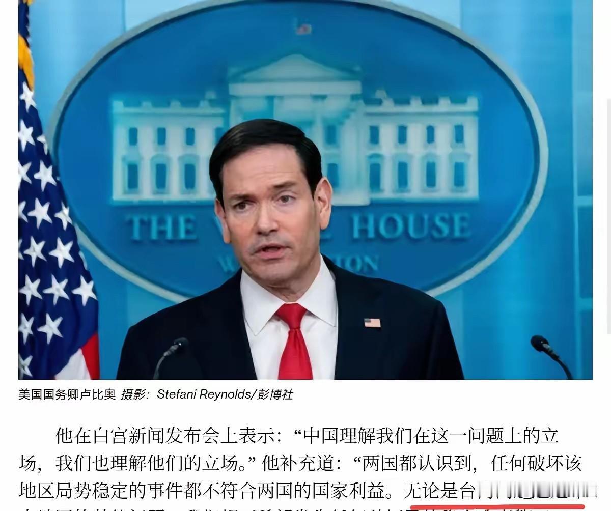 美国正面回应了！鲁比奥亲口作出表态！

5月6日有外媒传出消息，美国国务卿鲁比奥