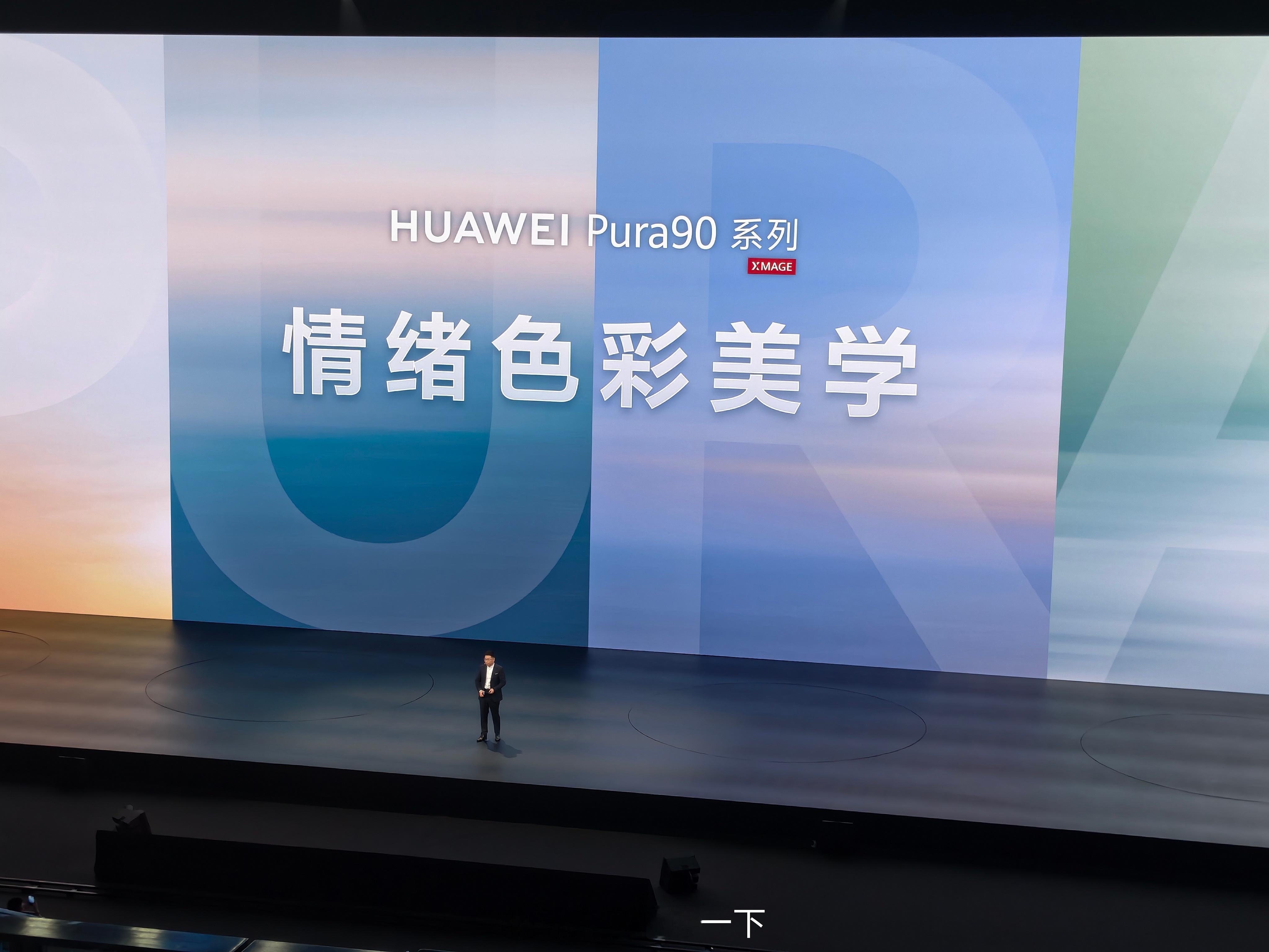 老余说橘子海是自然景观华为发布会