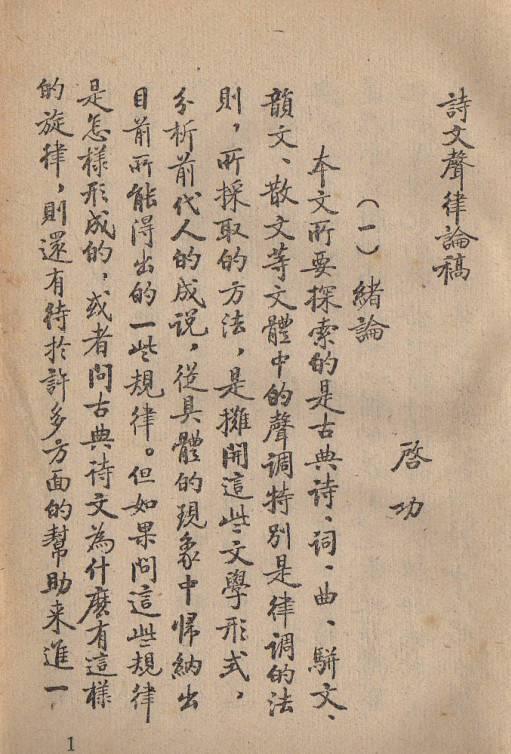 启功这些字，写出了“印刷”的感觉。他曾就别人的调侃做过回复，说很多人不写印刷体，
