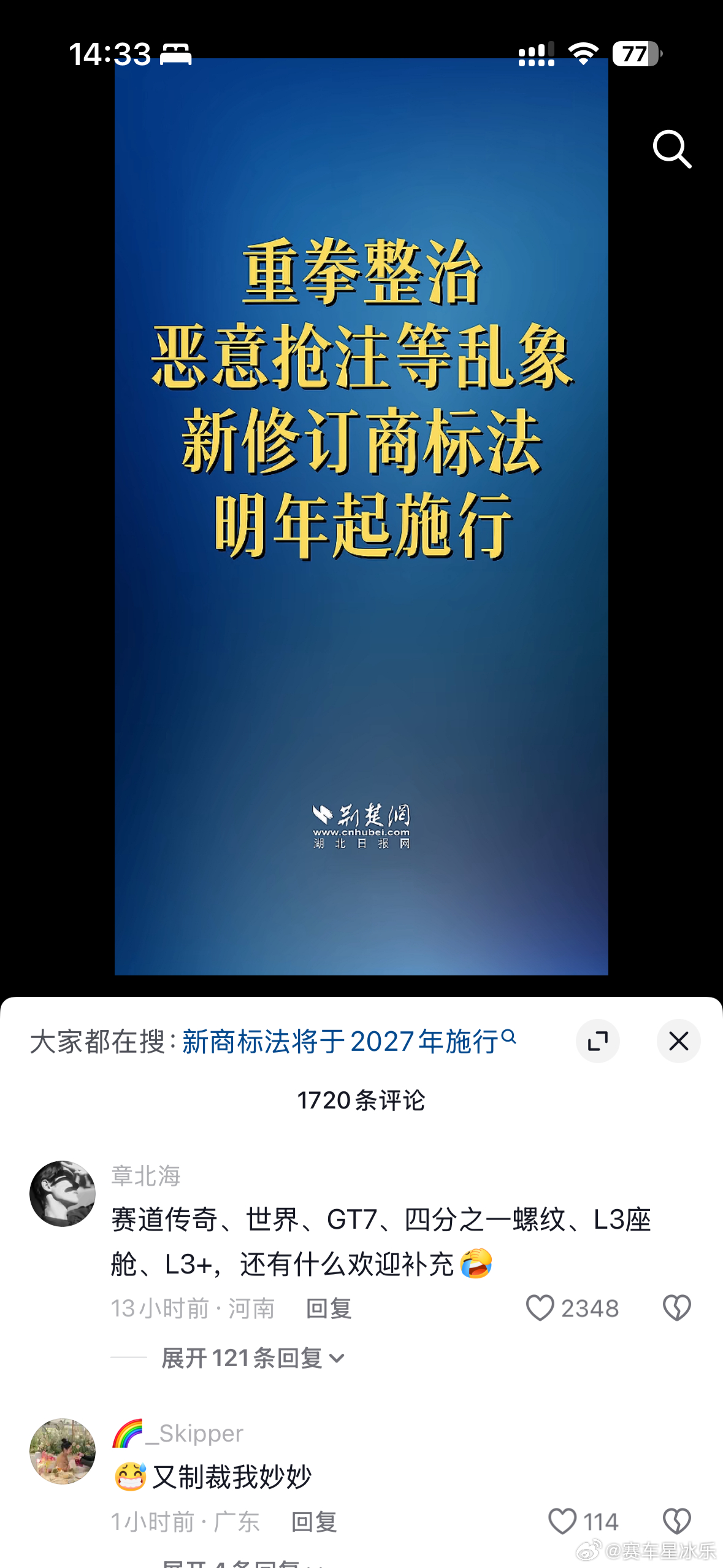 要整治恶意抢注商标了。这个抢注怎么界定？怎么处罚，涉及到重点企业怎么办，感觉都是