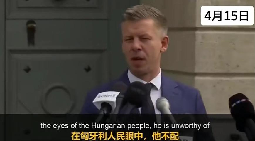 匈牙利新任总理马加尔刚完成与本国总统的会面，随即在总统府外的临时发布会公开发难。