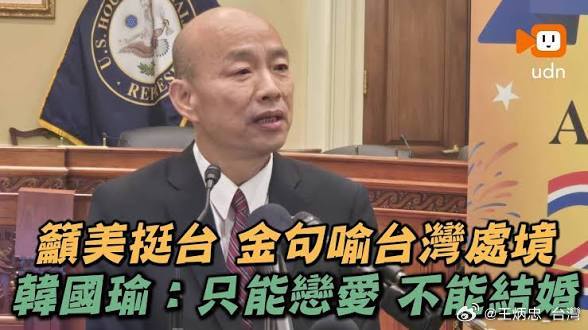 台湾政治人物总爱将台湾比喻为很多人追求的美女，自认颇有姿色风情万种，可以左右逢源