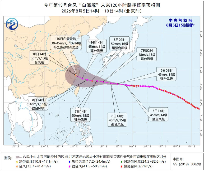 8月5日18时宁波启动海上防台风应急响应 根据《宁波市防汛防台抗旱应急预案》市防