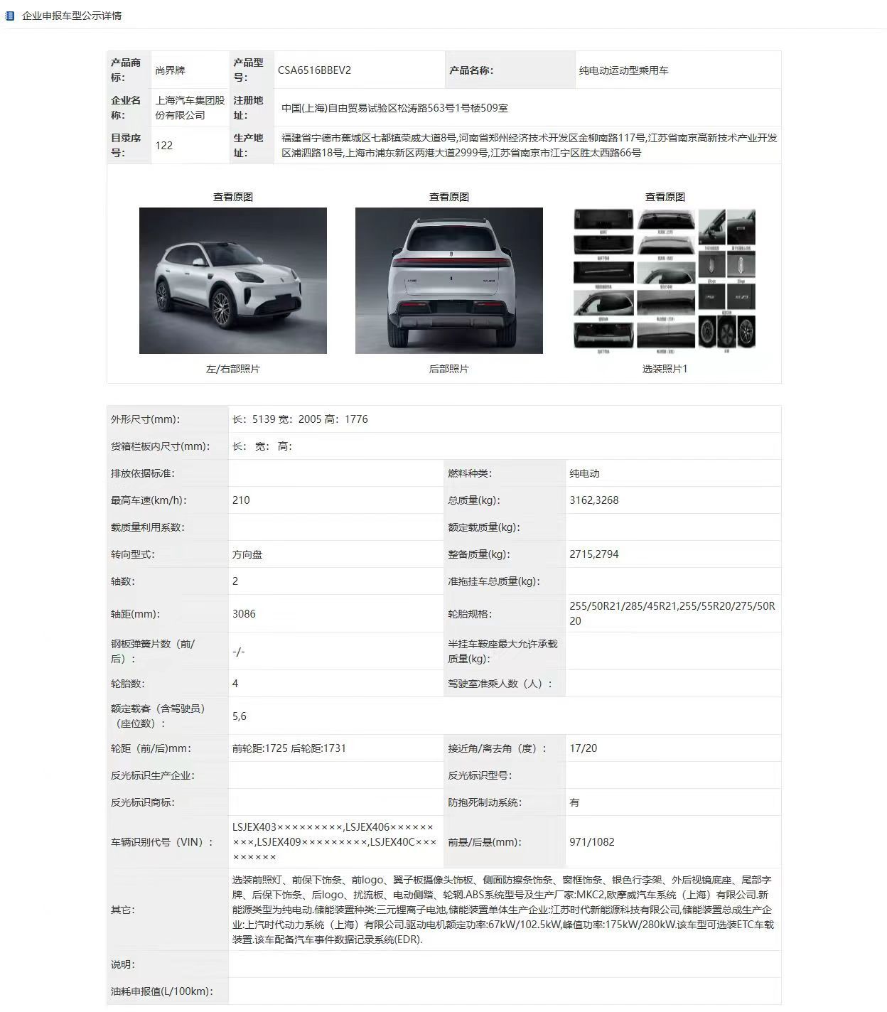尚界Z9要来了，定位中大型豪华SUV[坏笑]智驾数码团 ​​​