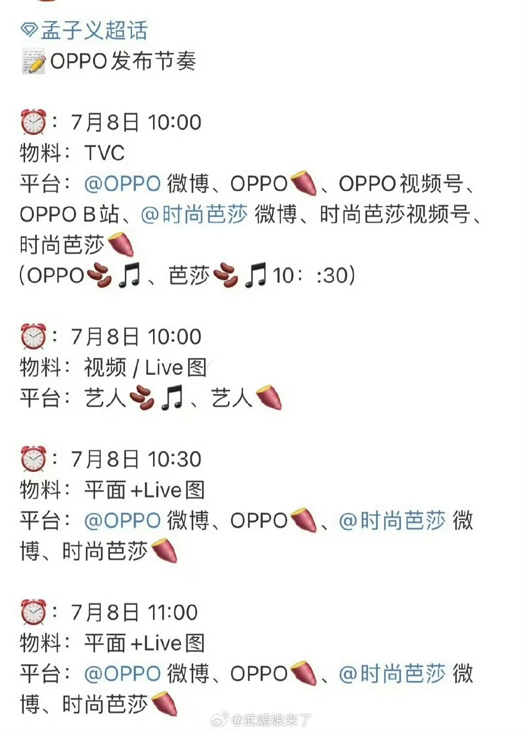 孟子义oppo预热孟子义代言oppo孟子义oppo预热，哇塞厉害，[坏笑][坏笑