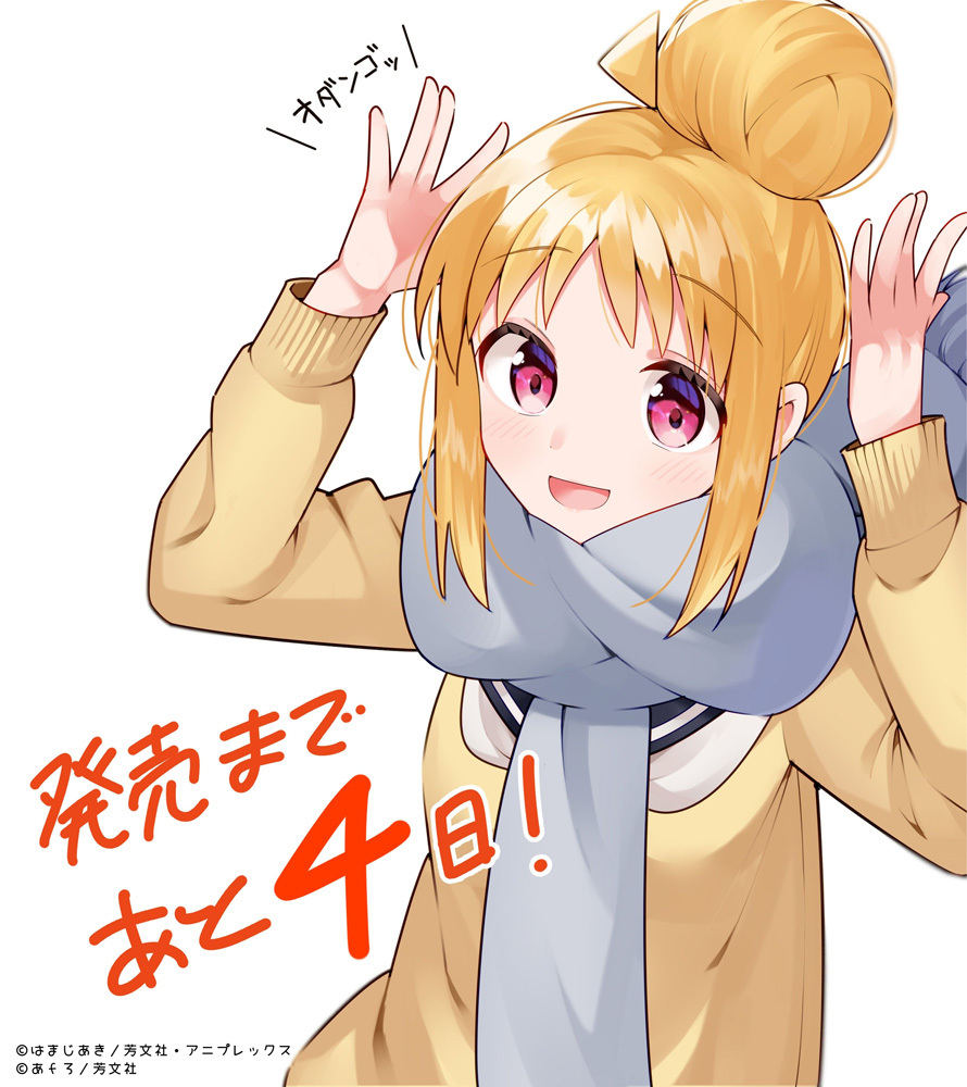虹夏x芝麻凛的丸子头官方翻唱企划，虹夏（CV：铃代纱弓）翻唱：小露营OP曲-SH