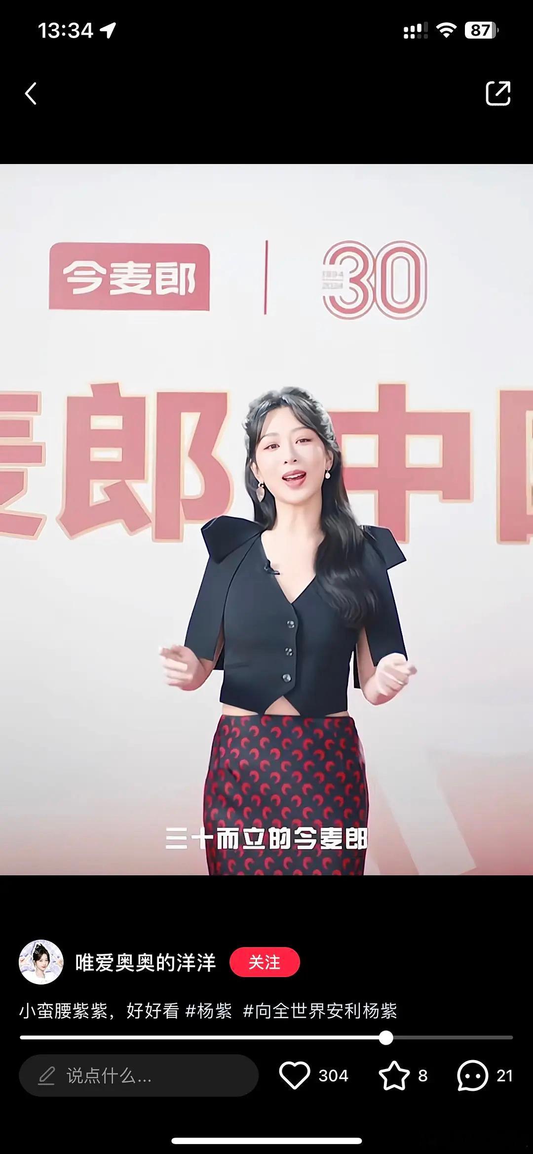 怎么感觉杨紫体重又涨回来了 ​​​