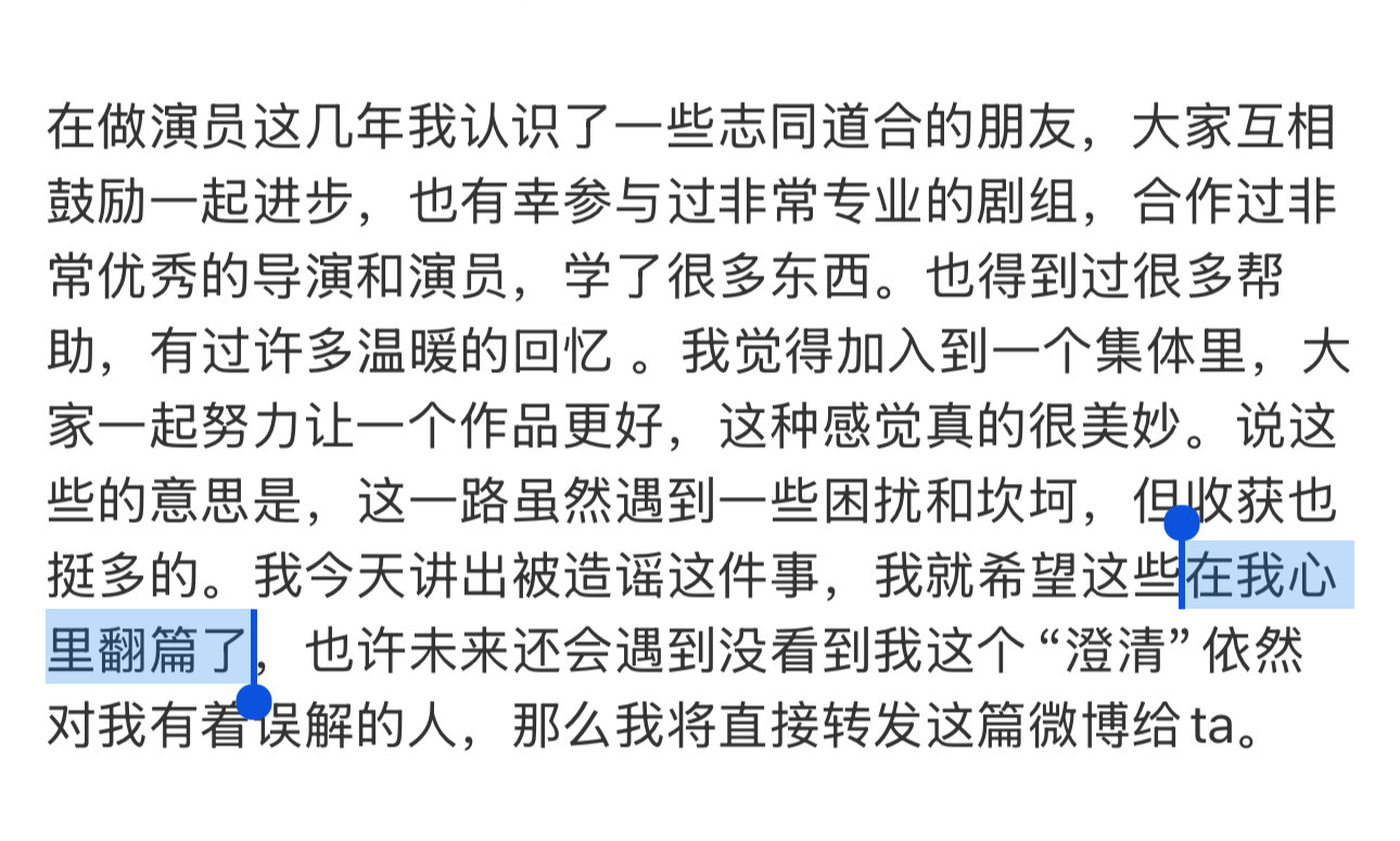 黄灿灿发微博回应想好好再跟大家介绍一下自己，并且表示这件事在心里已经翻篇了[抱一