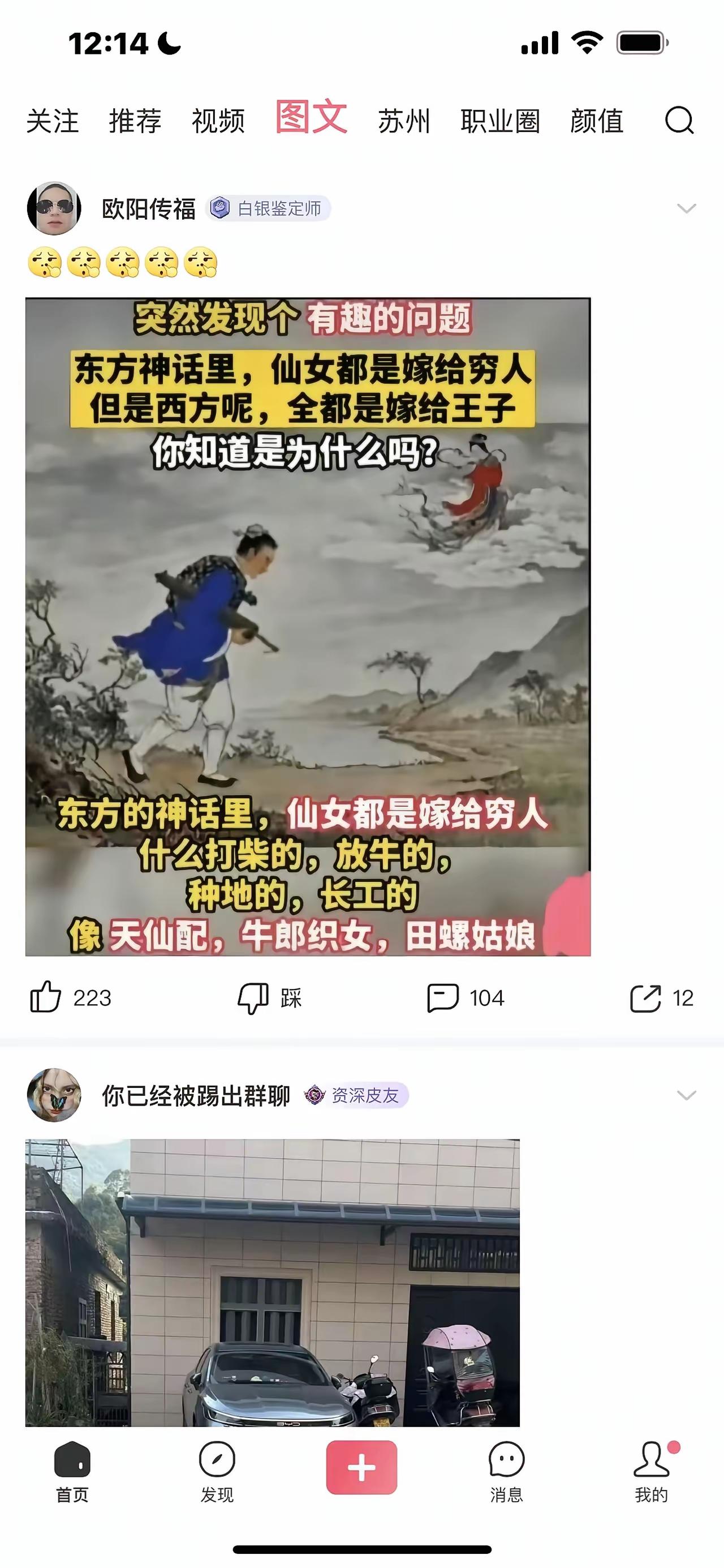 东西方文化差异，灰姑娘嫁给王子与仙女嫁给落第书生
西方文化中，白雪公主、灰姑娘以