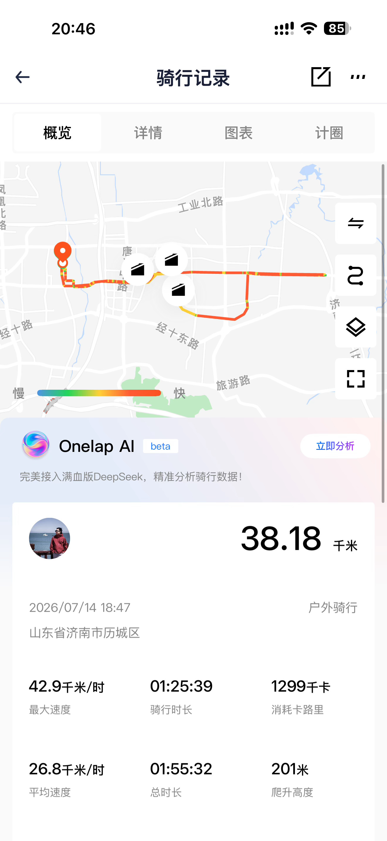 今日运动打卡