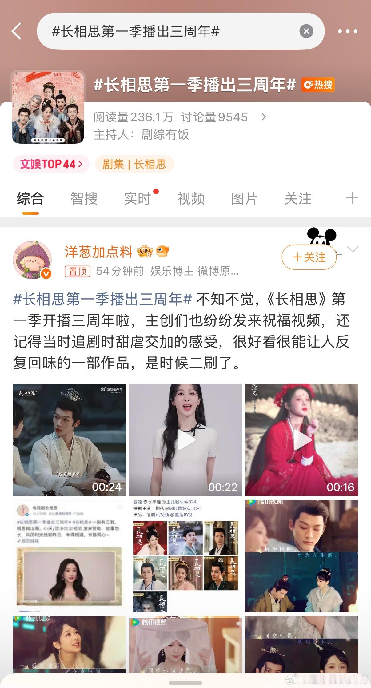 才发现长相思竟然是最后一个仙侠爆剧 长相思第一季播出三周年