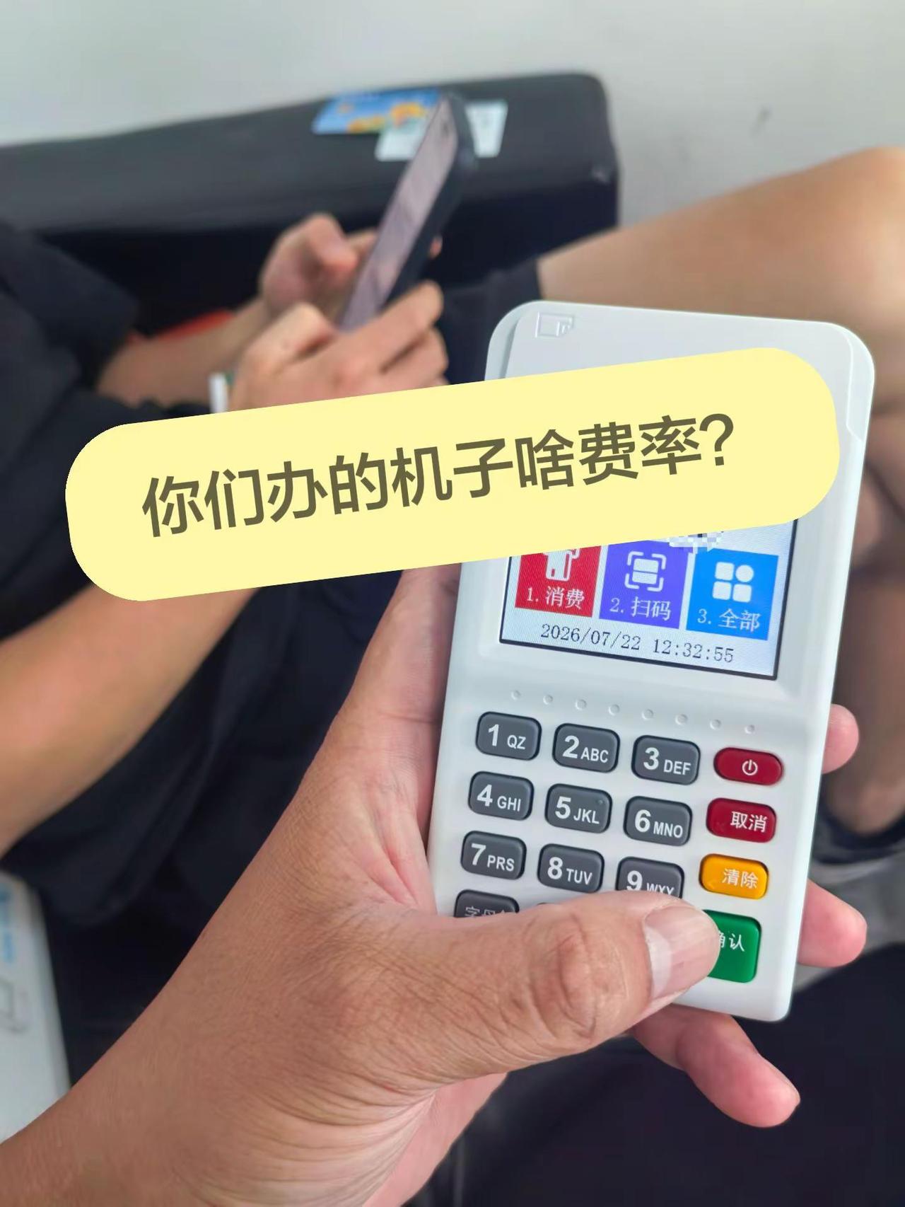 还有人用么？pos用户 刷卡机操作指南 靠谱刷卡机 个人使用pos
