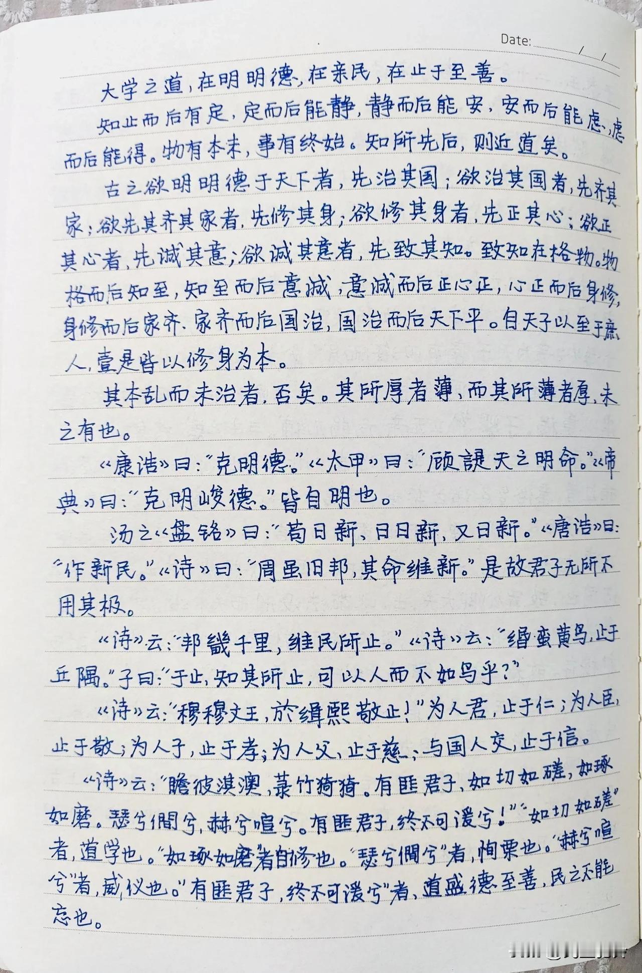 每日抄写，第40天。
抄文习字，重温经典，静心生活。
《大学 大学之道》