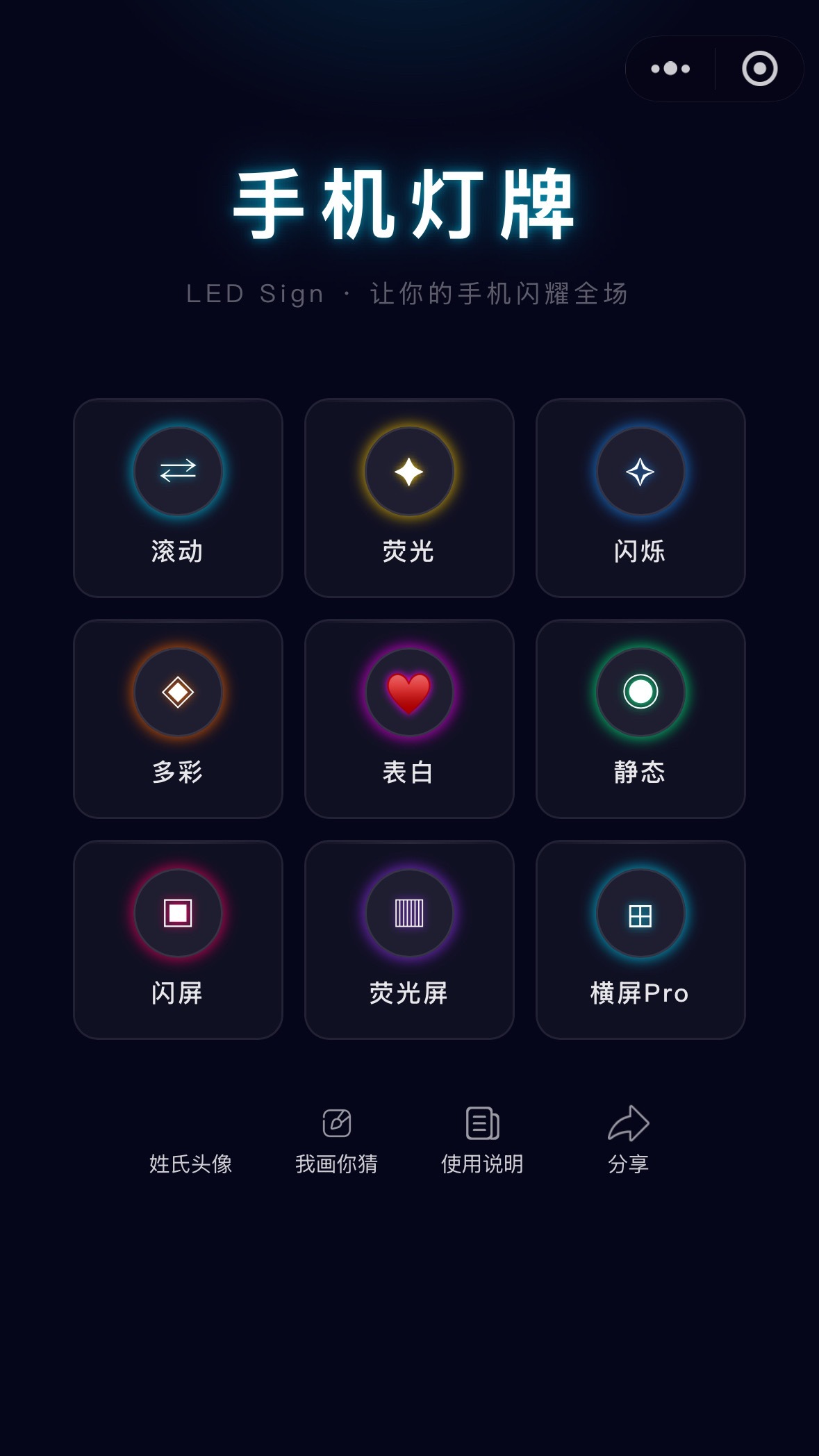 凌赫出来的时候天都黑了，不举灯牌凌赫看不到你们，现场也拍不到！！现场没带灯牌的，