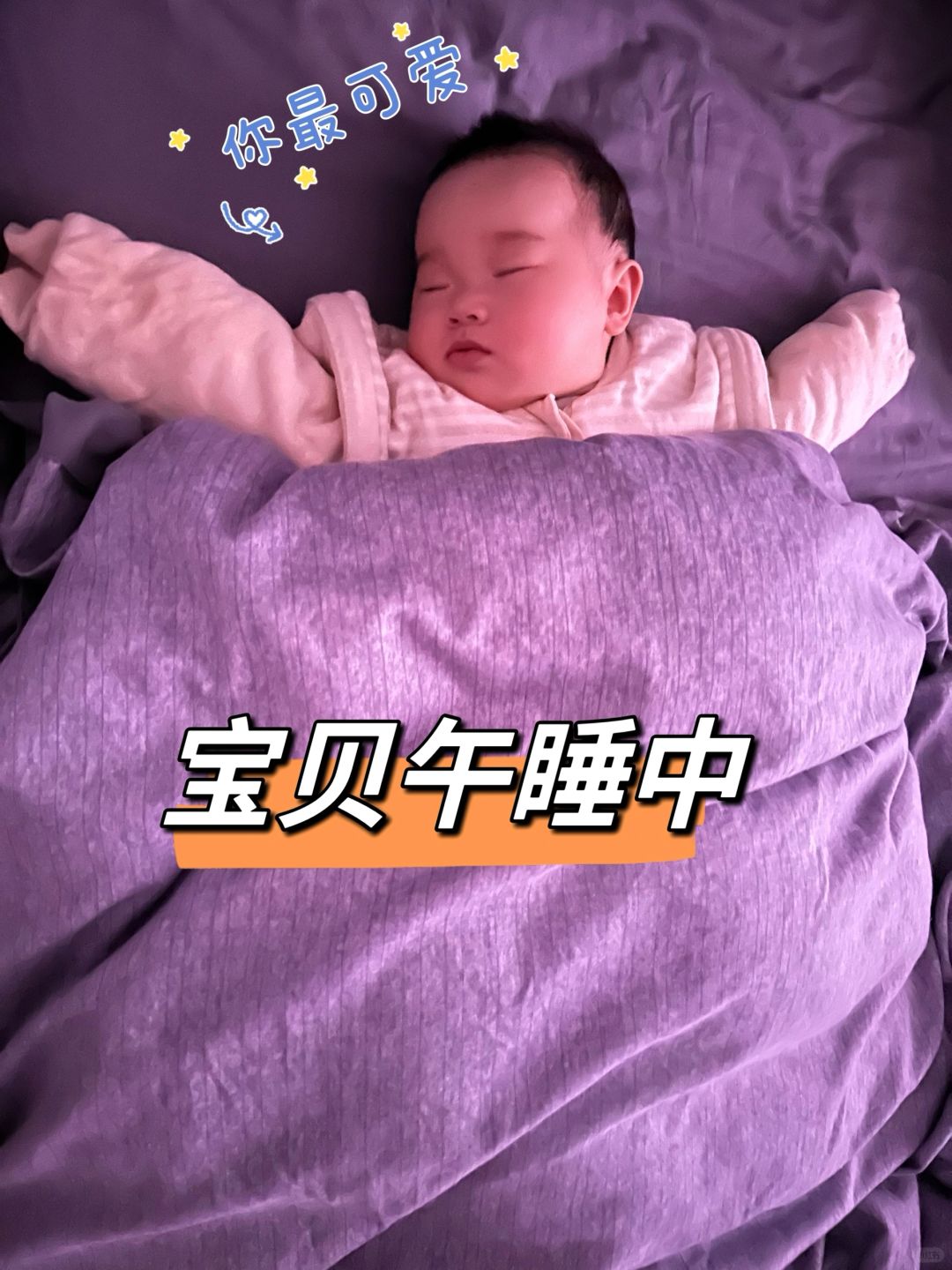 孩子睡着后，妈妈才能干的那些事
