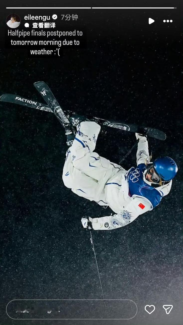 谷爱凌U型场地决赛推迟 睡吧！时间待定谷爱凌在社媒发布消息：U型场地决赛因为天气