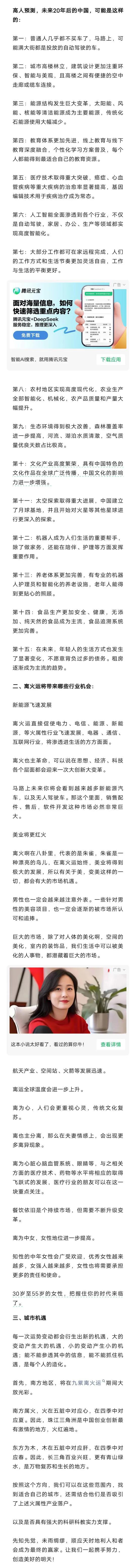 不管你信不信，20年后的生活可能是这样的！