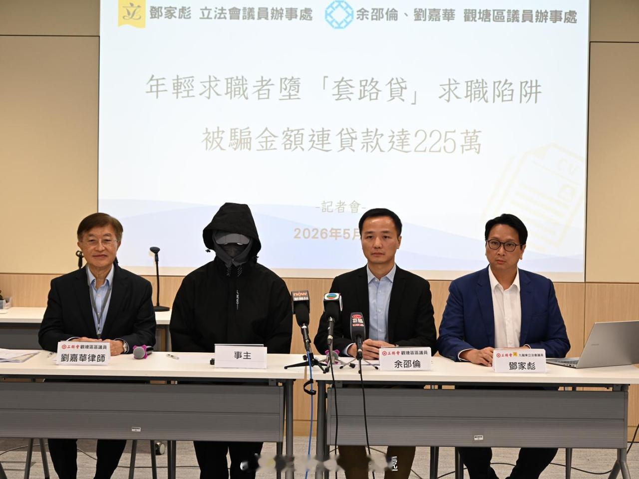 涉嫌严重刑事诈騙罪行香港执法香港刑法香港监狱 「一名香港 女子疑墮求職騙案失逾2