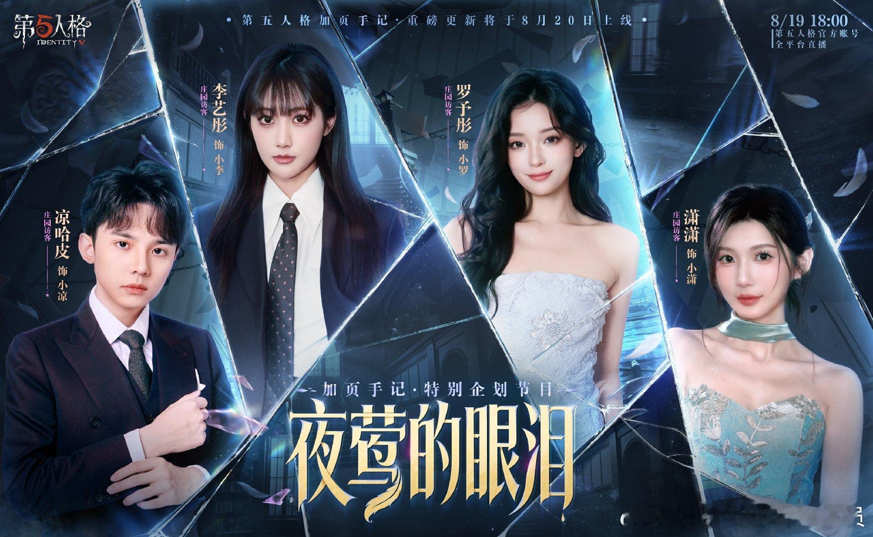 庄园深处，四位访客应邀而来。搜证、推理，在异象环生的古堡中，他们逐渐逼近故事真相