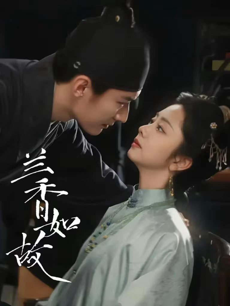 桐华这么多年还是喜欢茶水间 追《兰香如故》想起当年的《步步惊心》，女主又是在茶水