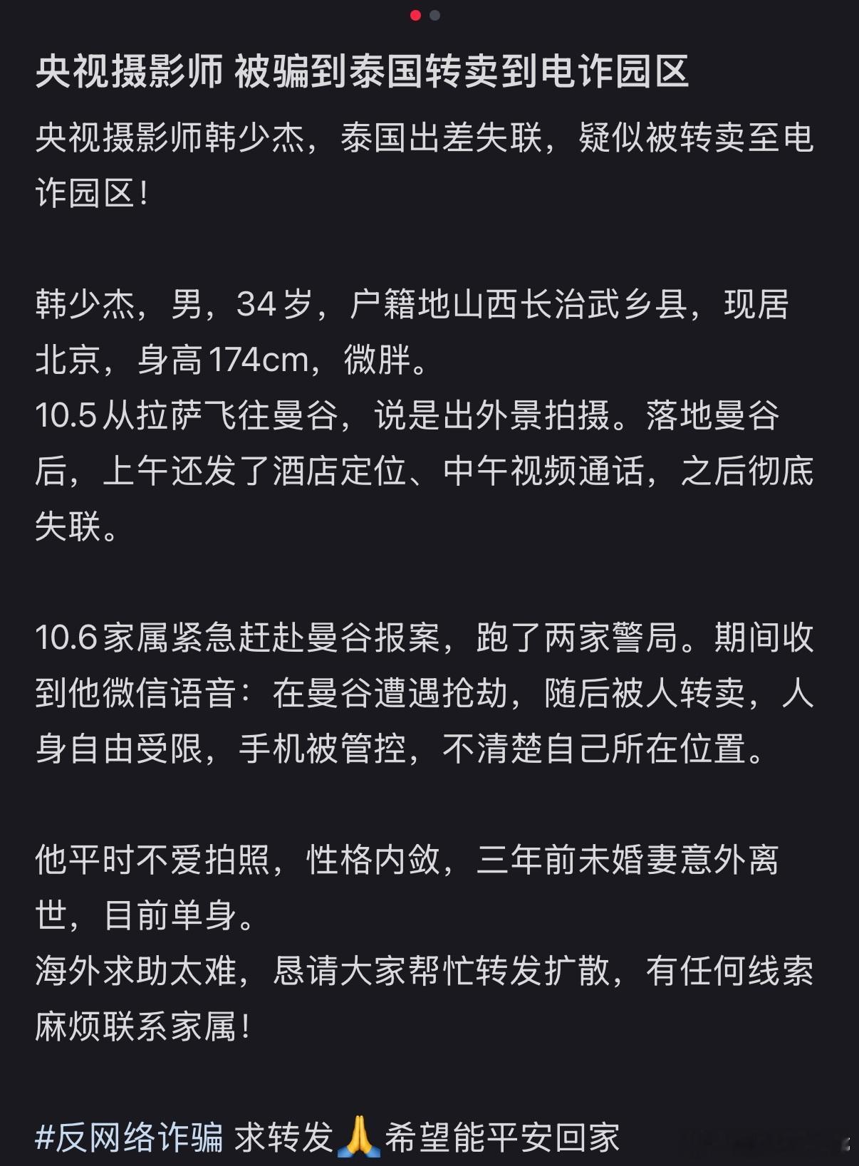 摄影师失联 不敢去泰国我去，怎么感觉每年泰国都会出这种事，扩散一下，希望平安无事