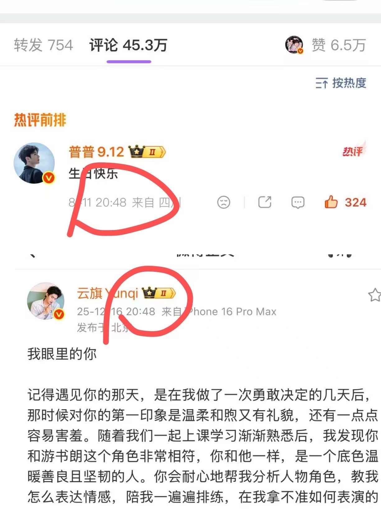 2048 2048是有意的说明这个时间对他们有特殊的意义是无意的说明是命运总之就