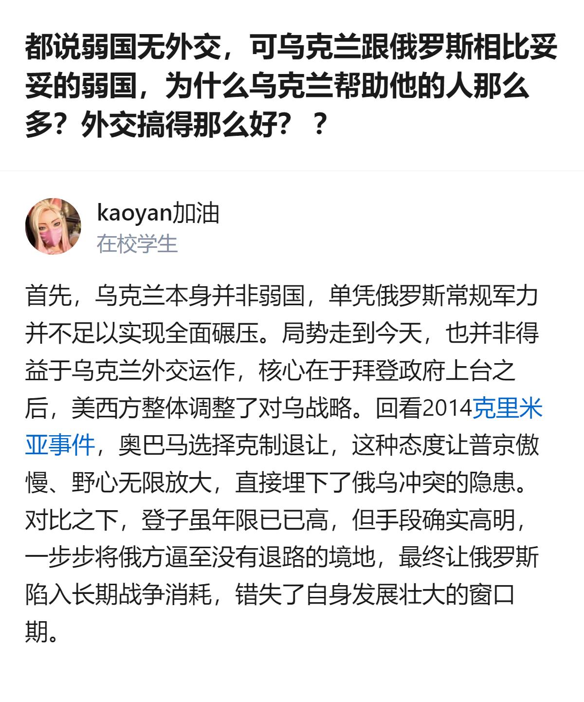 说白了哪是乌克兰外交搞得好，根本是美西方换了个会下套的操盘手，把俄罗斯一步步逼进