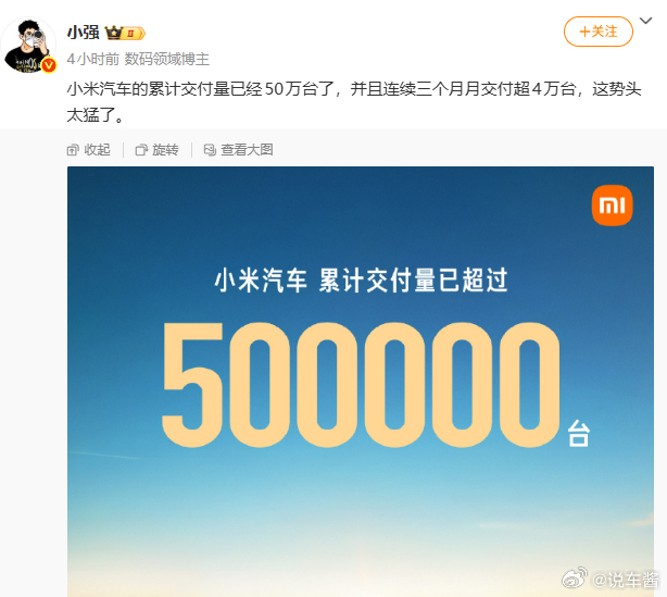 放三年前，谁敢相信小米能连续三个月交付超四万台 总交付也超过五十万台现在唯一的疑