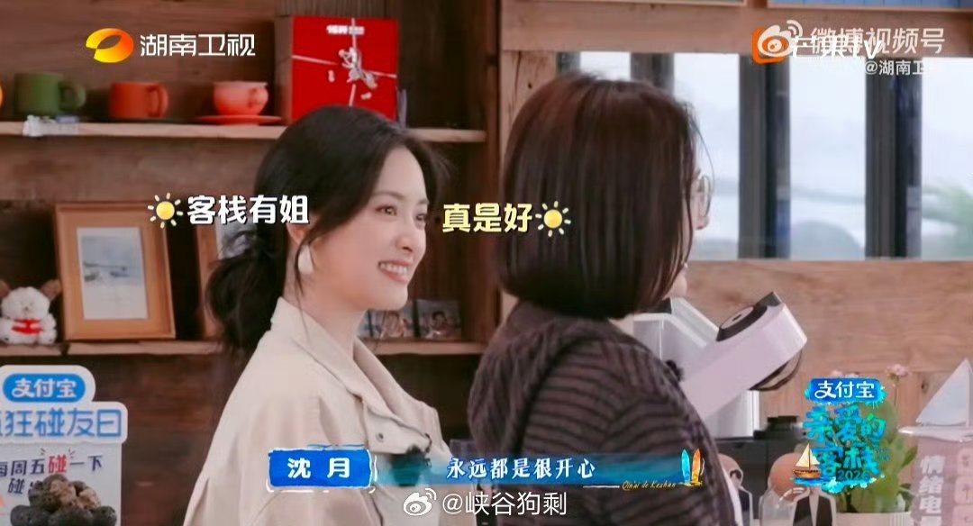 沈月看秦岚的眼神职场上女性间的友谊，如暖阳照亮彼此前行路。沈月欣赏秦岚处理客诉的