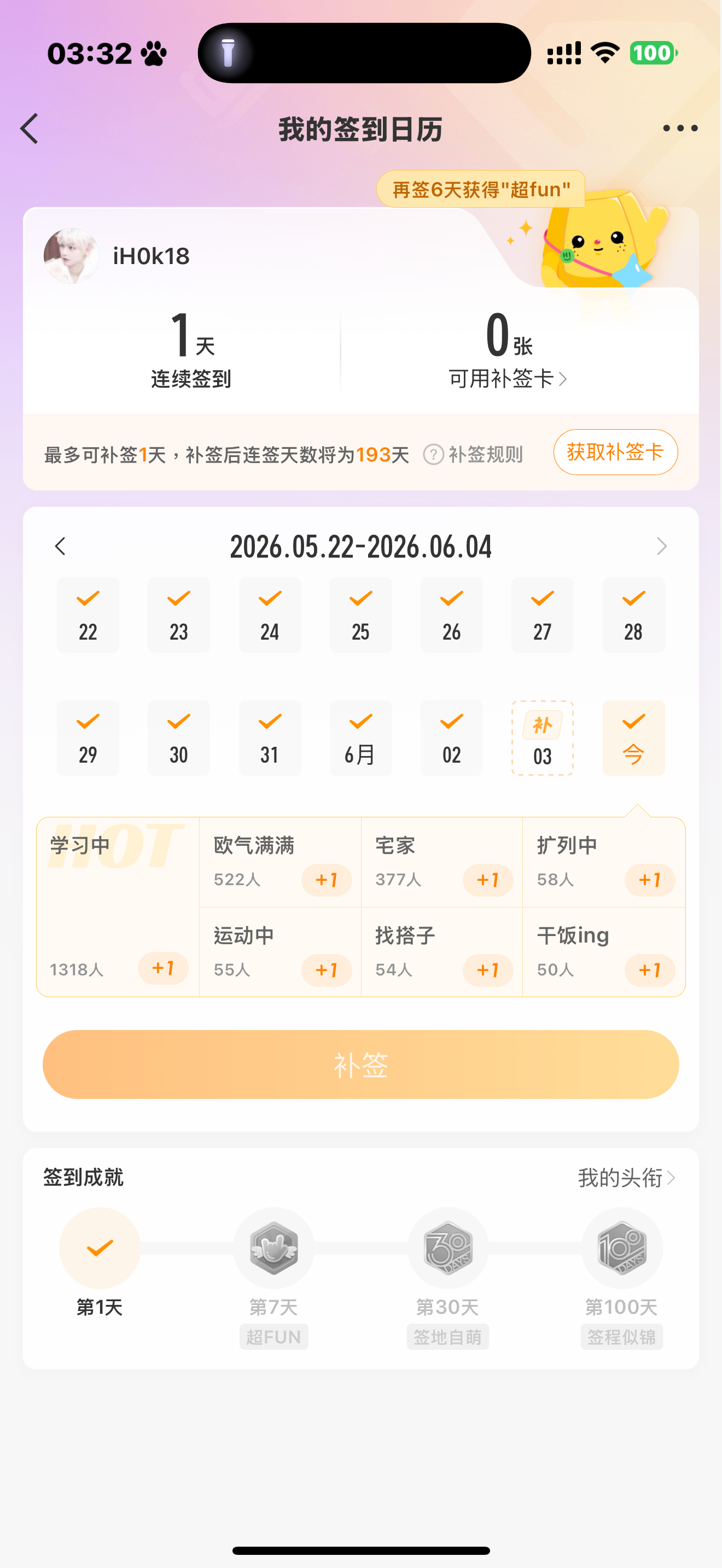 我就说忘了什么卧槽