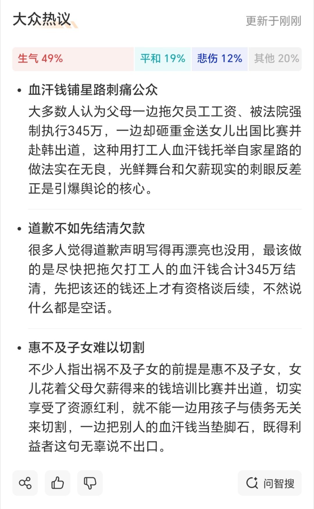 拿打工人血汗钱给女儿铺星路相比于曲婉婷逍遥法外，这位属于出道未捷身先死！（口碑未