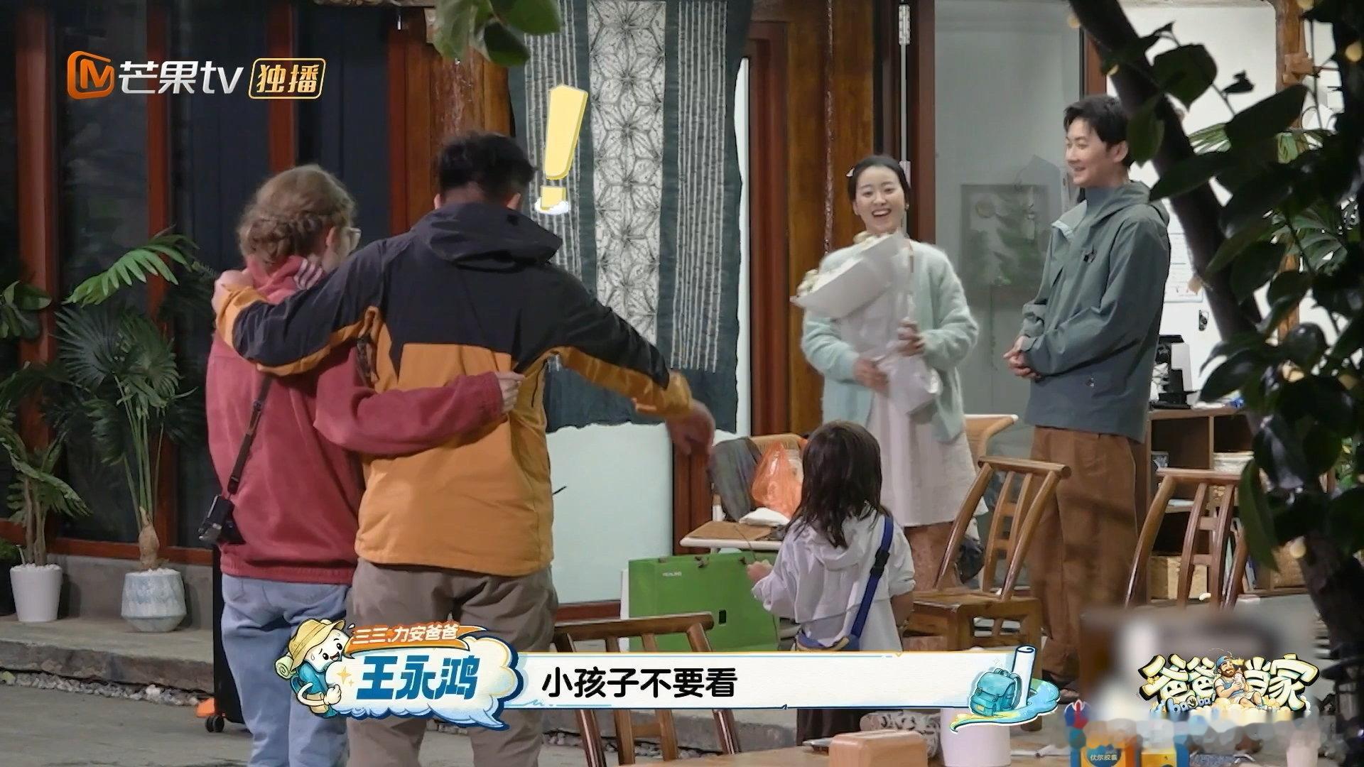 魏晨和老婆拥抱会被儿子推开爸爸当家 观看这段画面能够共情无数同款家庭，几乎每个小