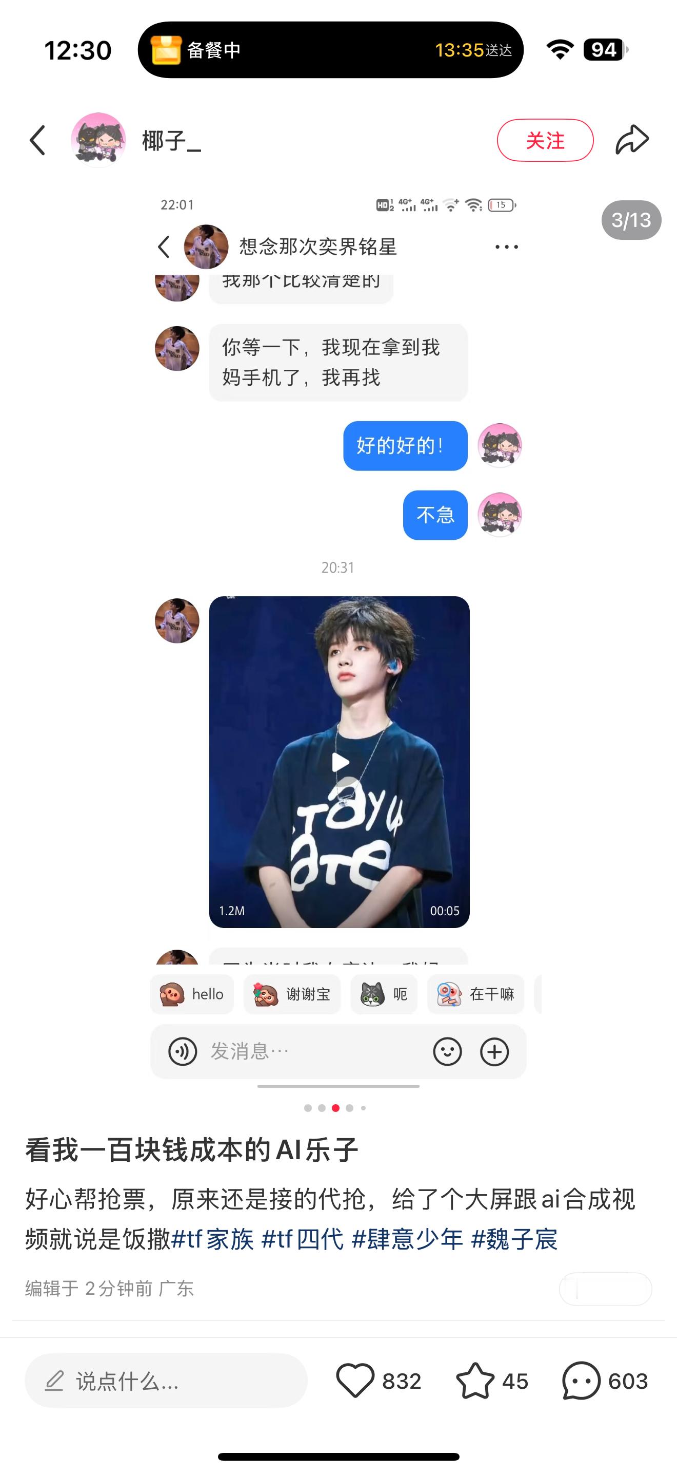 滑到那个live图那一刻 我快笑哭了 ​​​