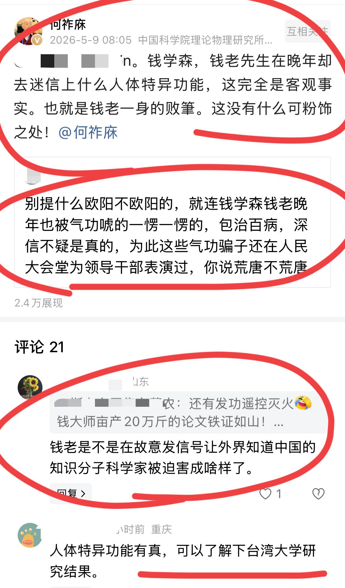 面对世界的未知，人类总是有很大局限性的。
这些大科学家，到了晚年，也会陷入到伪科