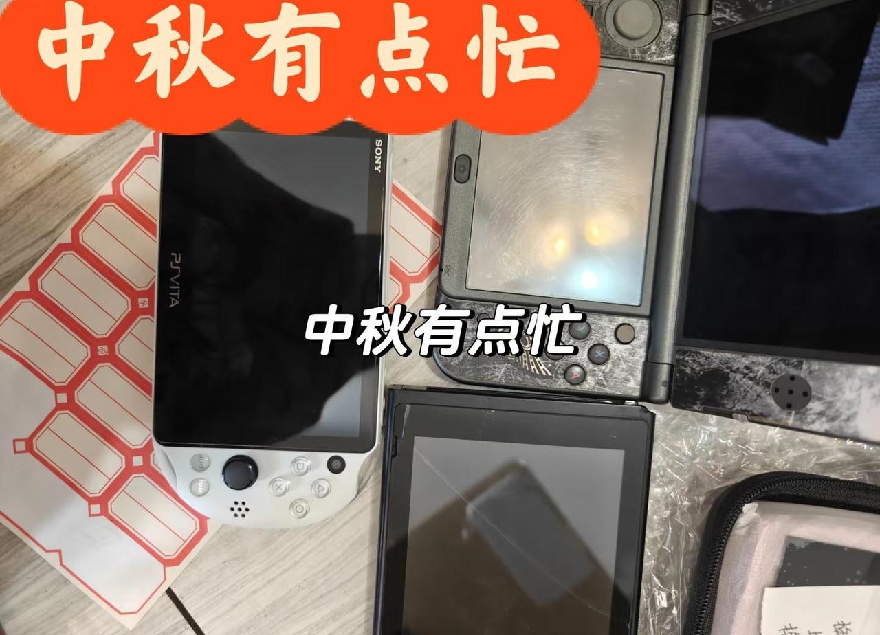中秋有点忙
游戏机维修 掌机 3ds switch
在不缺配件情况下当天机器都会