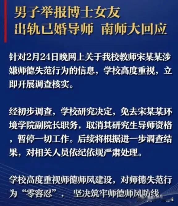 近年来高校师生关系引发的争议事件频发，反映出高等教育领域存在的深层问题需要系统审