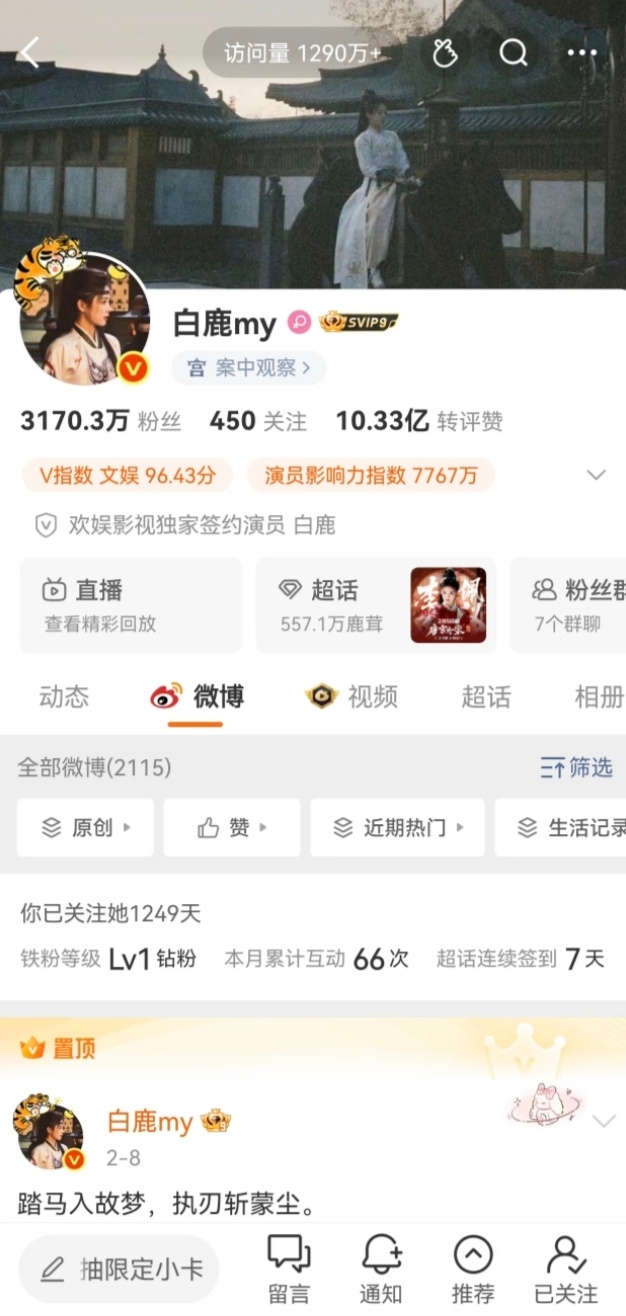 🍍每次播剧都是有效播剧 大吸粉播白月梵星达成钻二播唐宫奇案之青雾风鸣达成钻三访