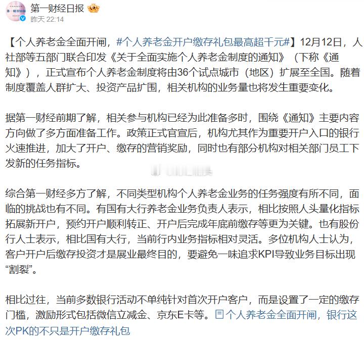 个人养老金制度是我国社会保障体系的重要组成部分，旨在为个人提供额外的养老保障。为