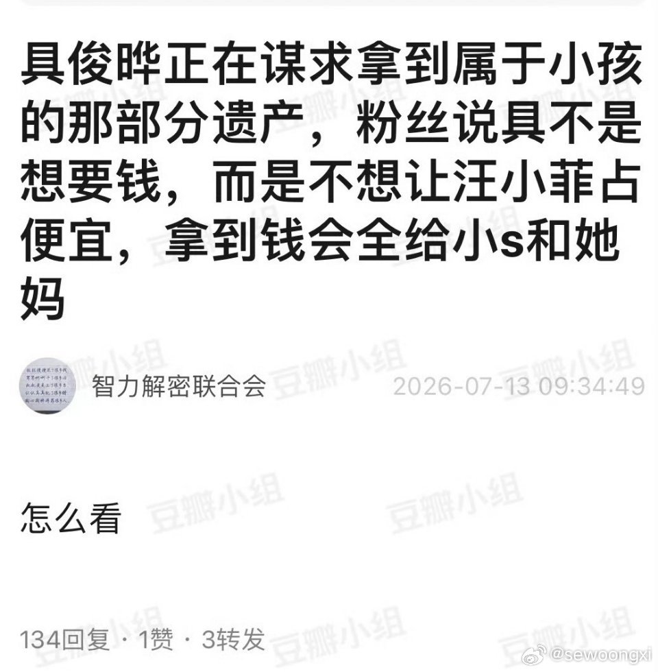 具俊晔争夺遗产的原因到底谁在占便宜哈哈哈哈哈 