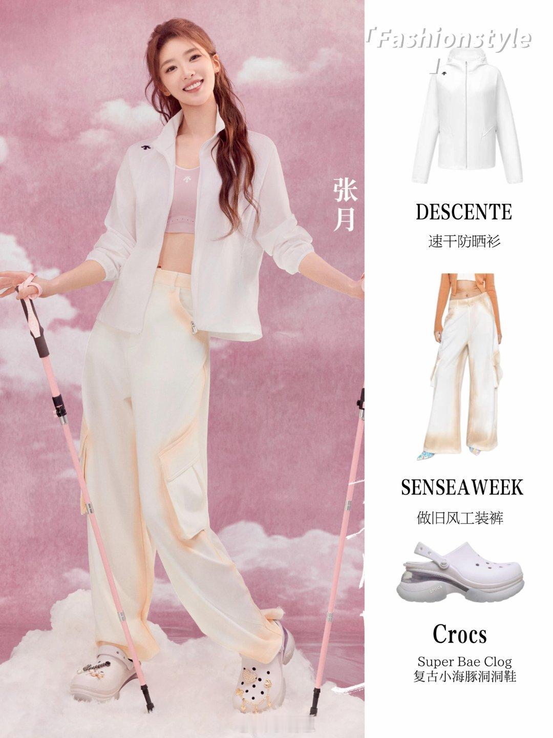 乘风破浪的姐姐浪姐一公大片来啦！Crocs完全团鞋来的COSMO又一年操刀浪姐7