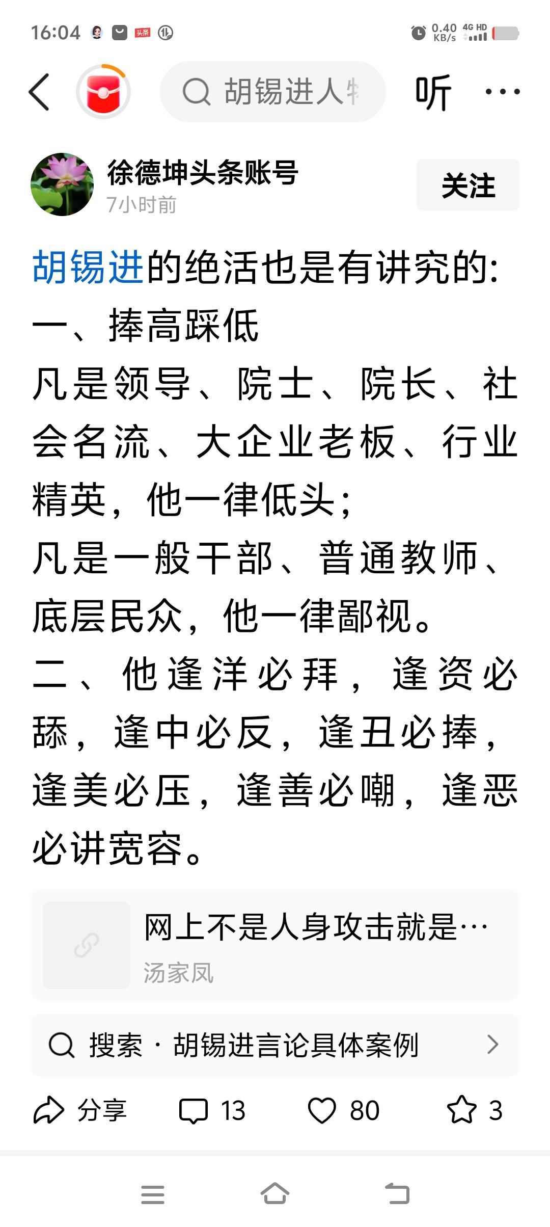 见所有的阔人都驯良，
见所有的穷人都狂吠。