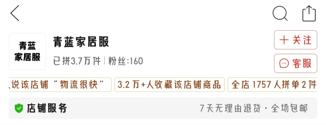 举报避雷 拼夕夕商家:青蓝家居服 收到货时打开衣服要准备洗的时候，从睡...