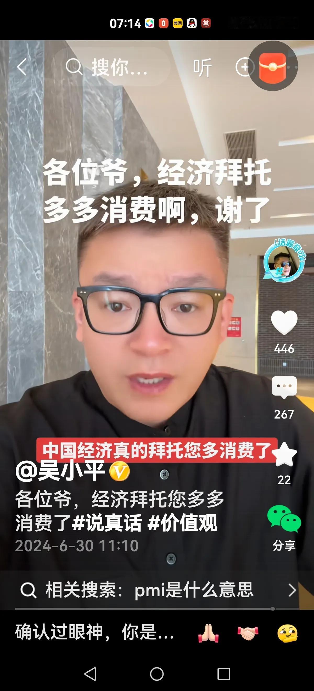 【他在卖货，劝大家多消费？】
马爷欠薪，风波不断，看来经济下滑已经定局，看好自己